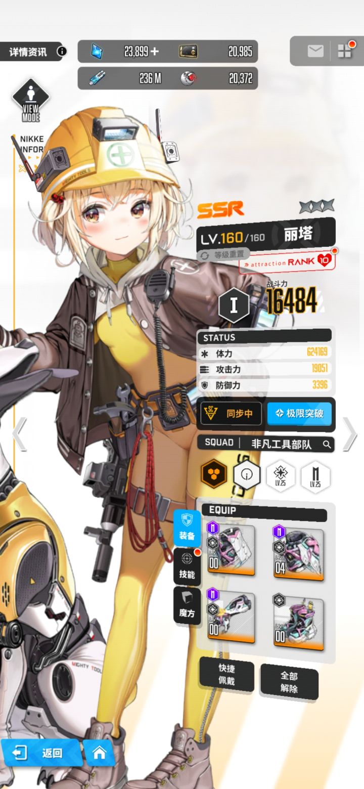 给大伙看看我打了20天特拦的成果😆截图