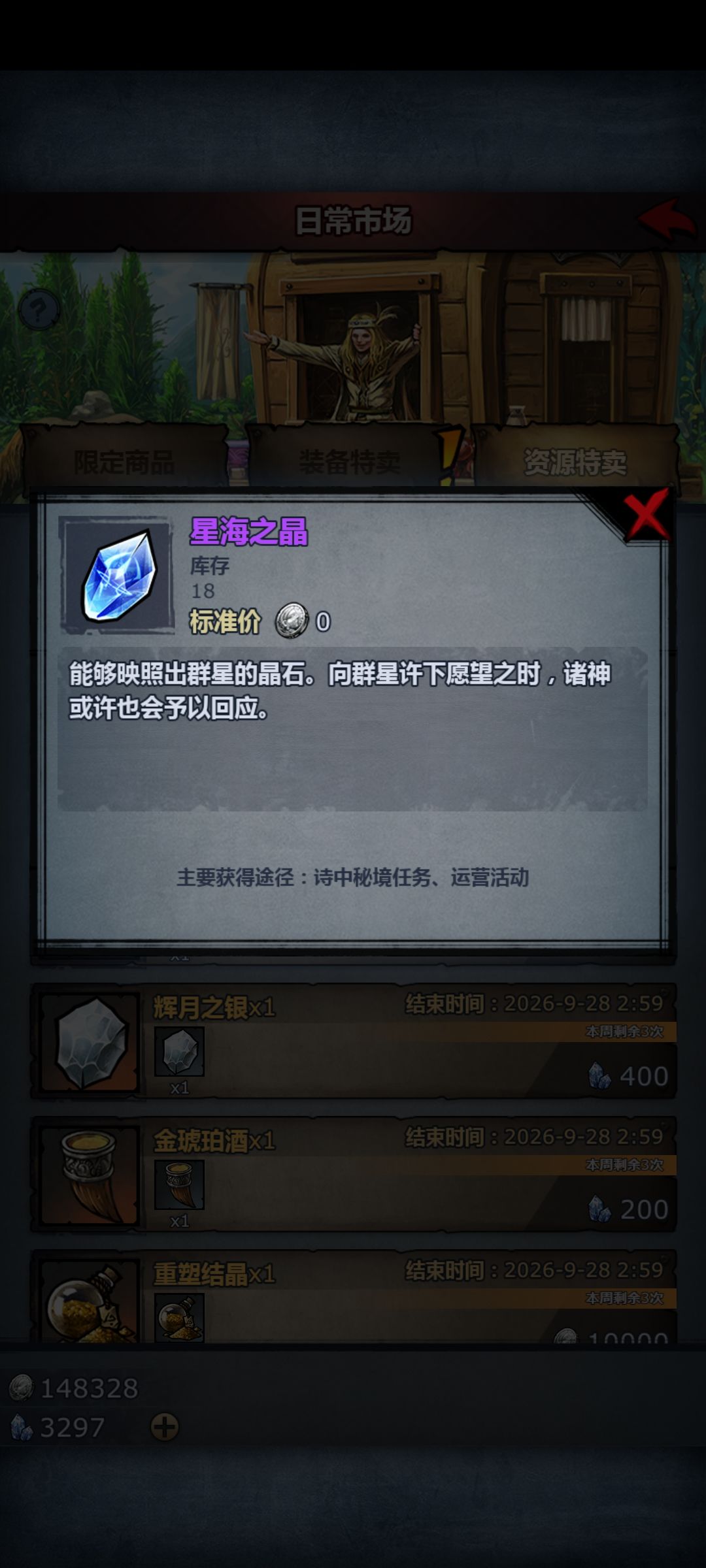 1700年小登回归,图里资源大概可以玩什么 4