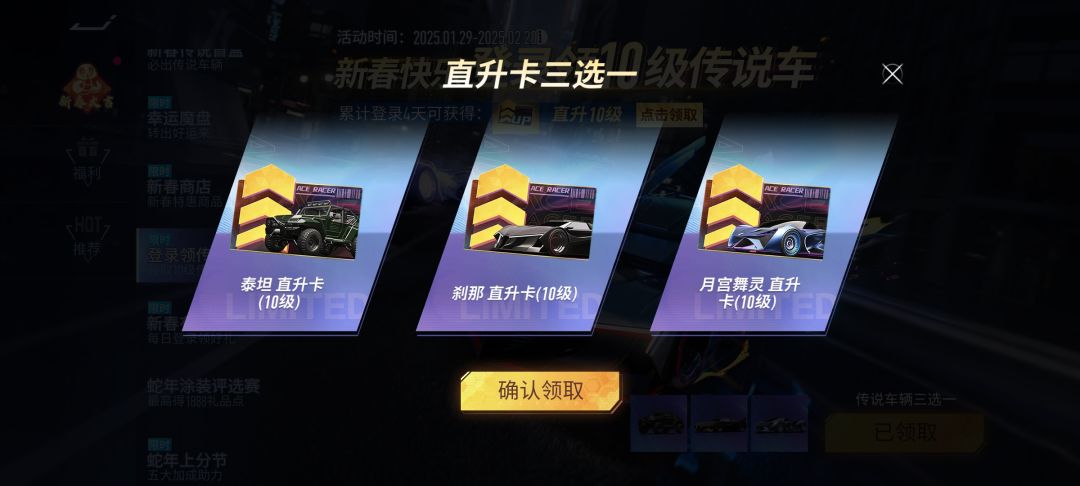 选泰坦的还是刹那的? 1