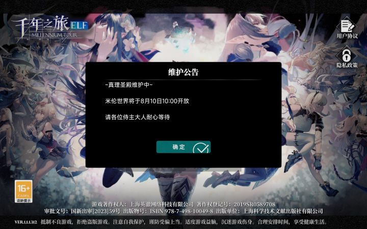 啊? 这么突然???还整文案错误截图