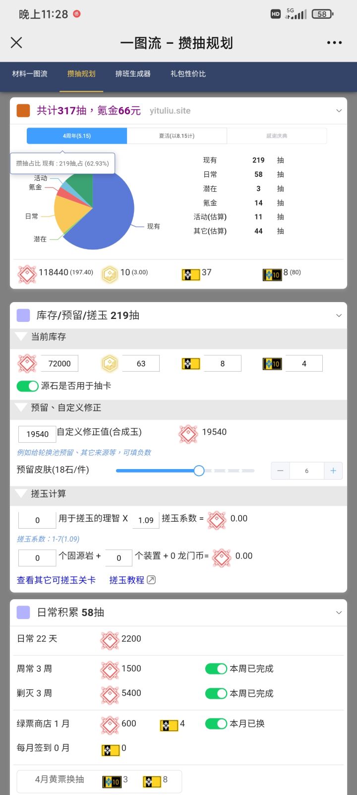 无所谓,优势在我截图