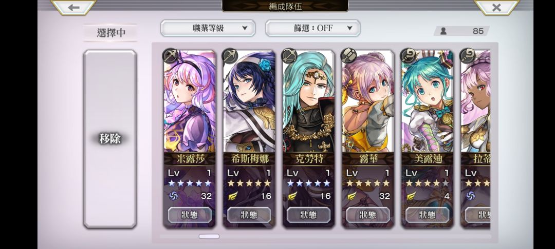 关于新手培养 3