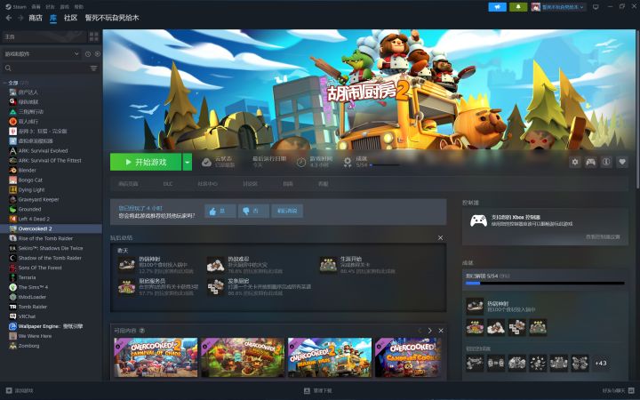 PC Steam,胡闹厨房2,新手,心态好不骂人,有耐心支持远程同乐(我有游戏,你不用买),想找朋友晚上一起玩,有手柄最好!截图