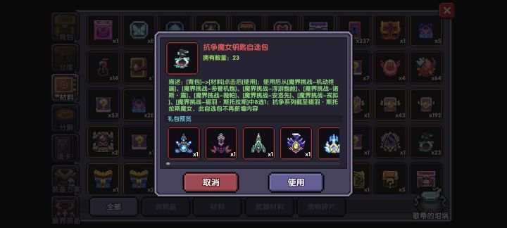 后面的魔女不是抗争系列了?截图