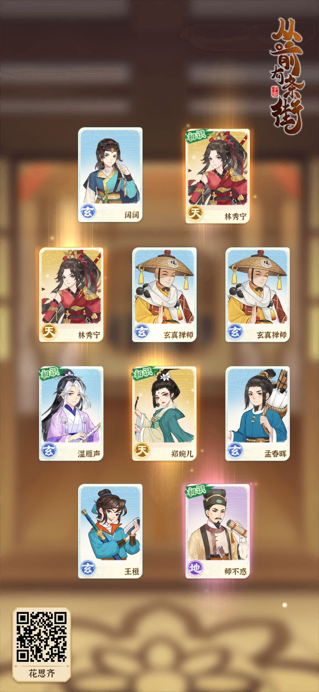 这 1
