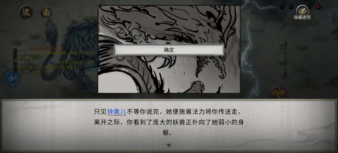 这游戏NPC有那么多情的吗？ 3