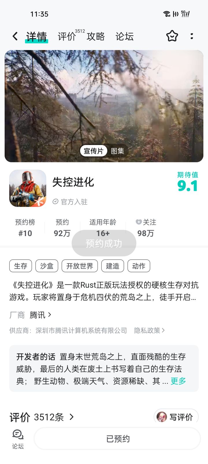 这次灯塔测试玩下来,真的能感受到《失控进化》的潜力,不过也有一些地方我觉得还能变得更好,和大家分享下我的想法。
先说说期待的部分!希望后续能推出更多独特的进化路线和变异玩法。现在的进化方向虽然有趣,但玩久了还是有点不够过瘾。比如可以加入更多跨物种的融合进化,让玩家创造出完全打破常规的生物。还期待能有更庞大的世界观剧情,通过主线任务、支线任务和随机事件,一点点揭开这个世界背后的秘密,就像在玩一部精截图