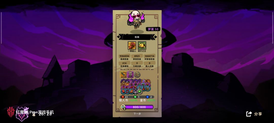 68w秒伤,火龙大剑 1