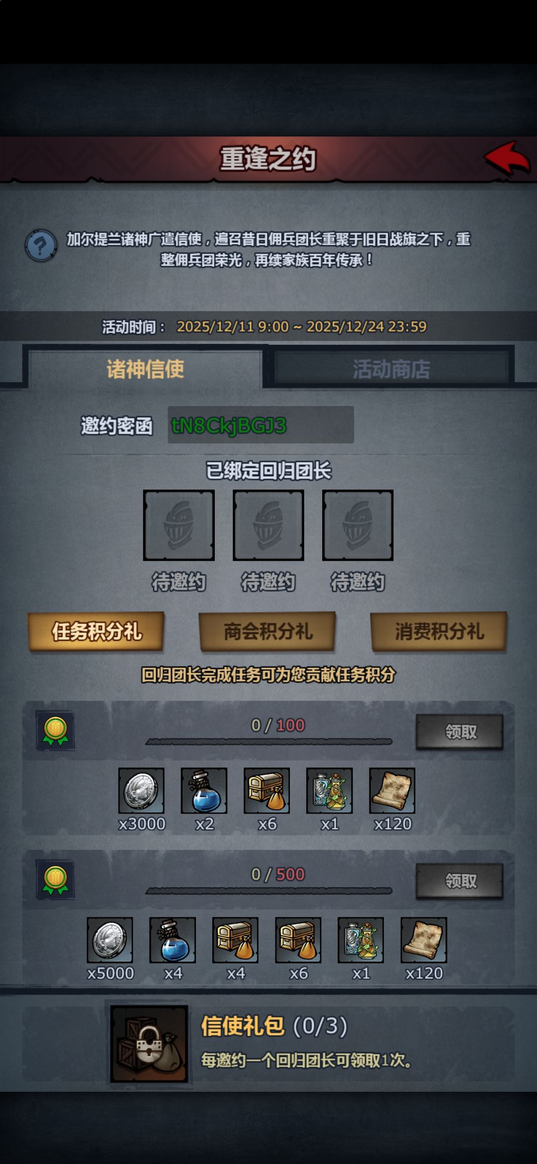 官服找回归团长 1