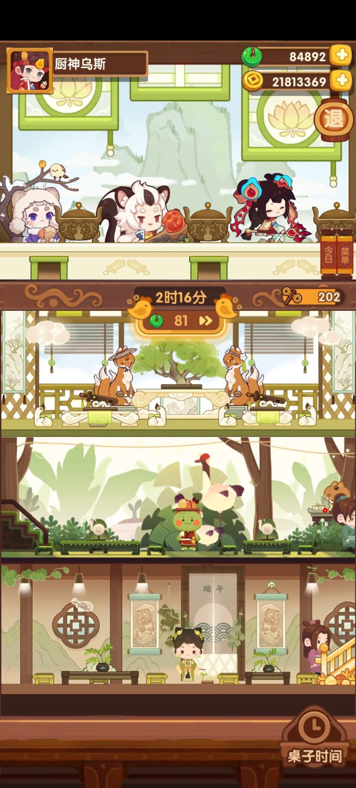 神丘餐厅~(参加活动再发一次!)截图