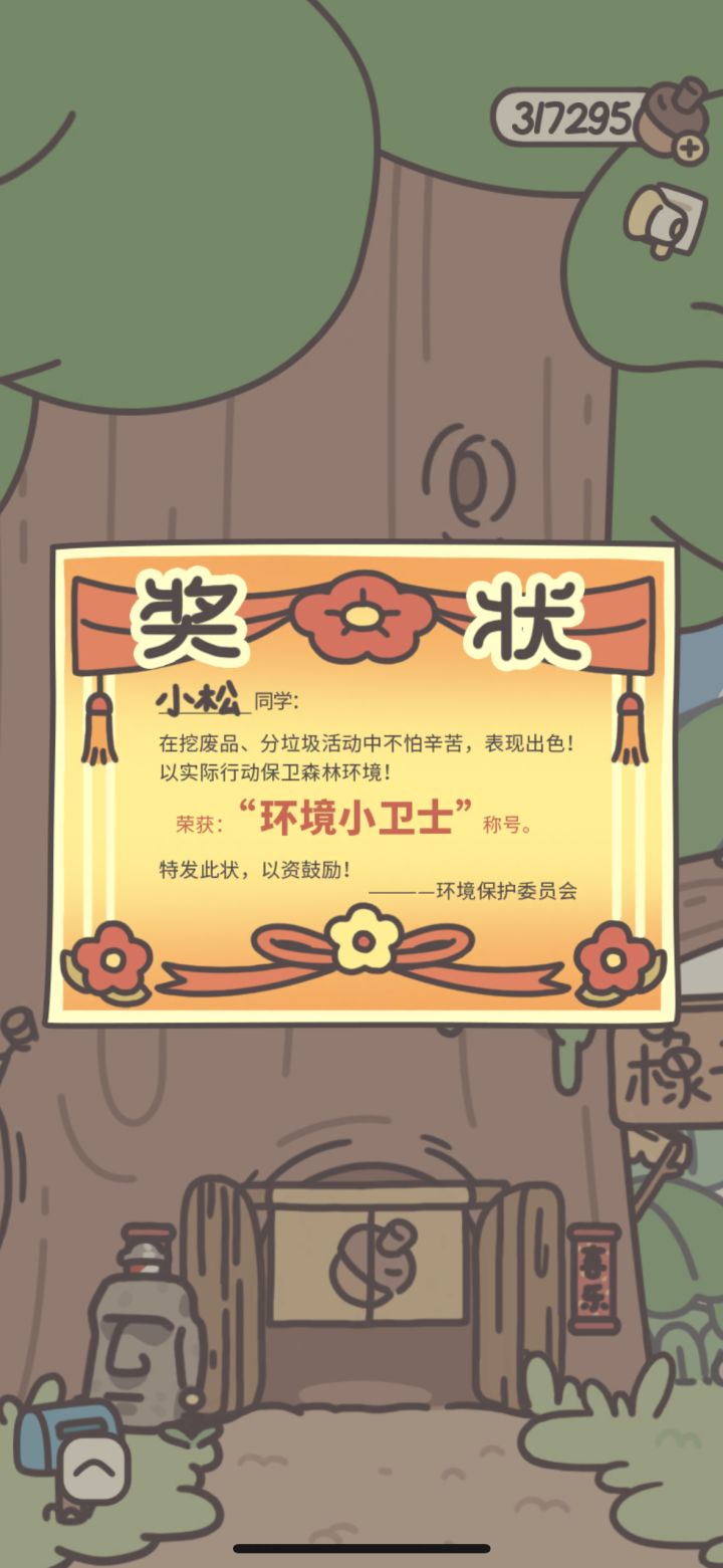 在小小的花园里面挖呀挖呀挖截图