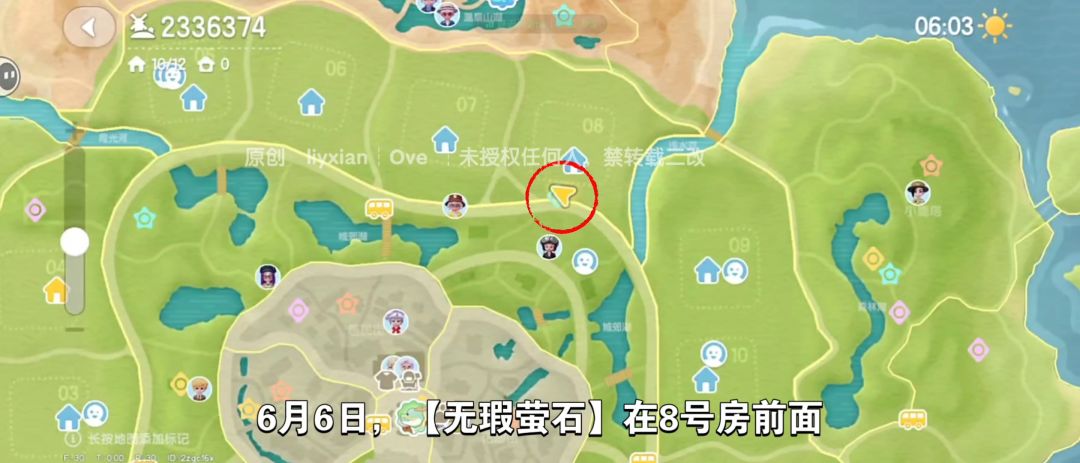 【心动小镇】(6.6)溜溜橡木&无暇萤石 2
