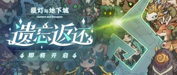 【活动预告】五郎生日派对伴手礼来啦~多重福利抢先看