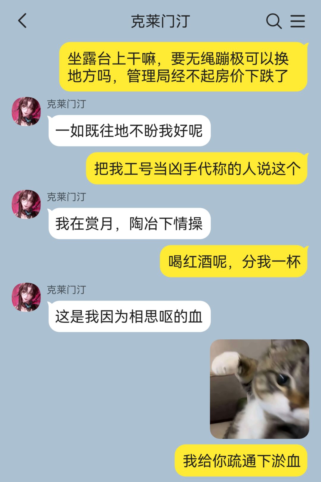 天才们的恋爱攻防战 2
