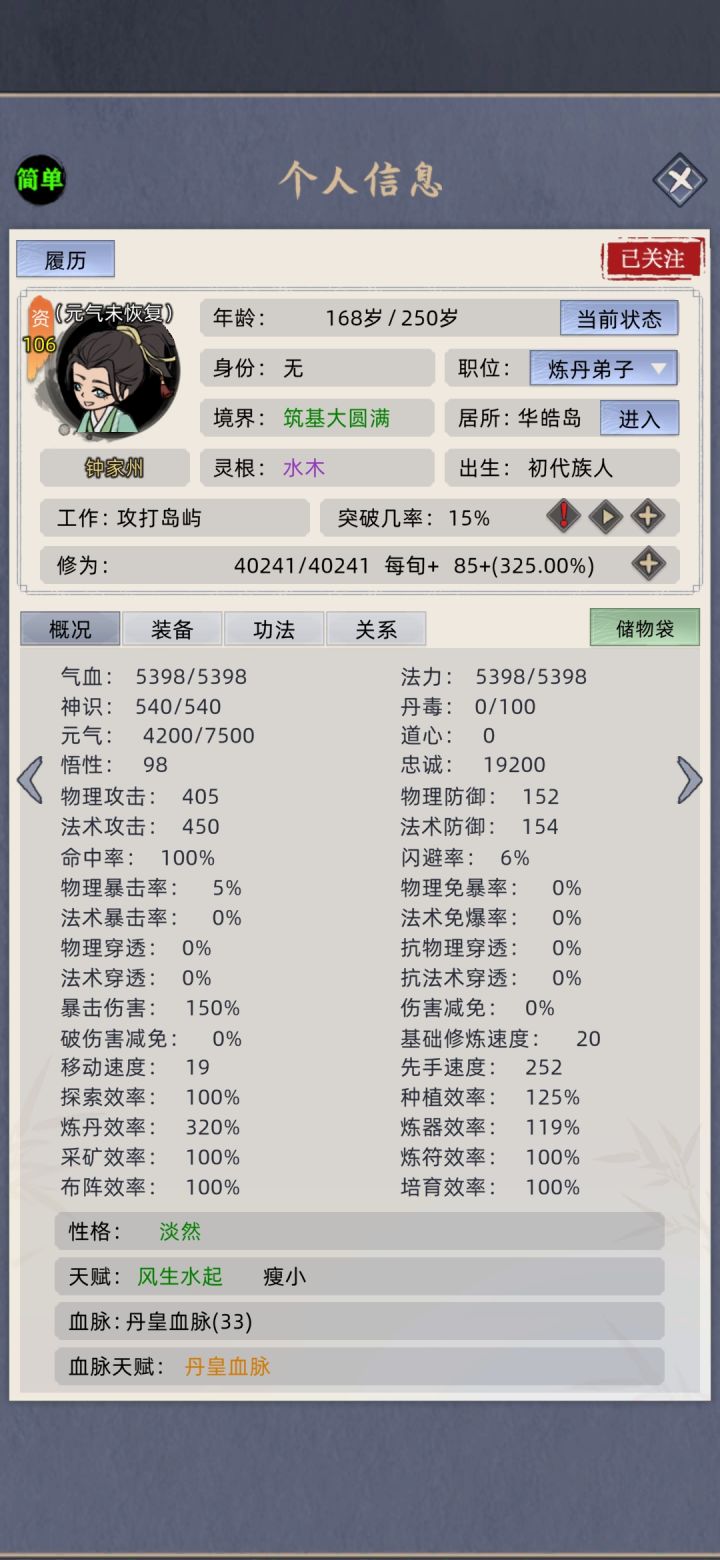 任务卡死截图