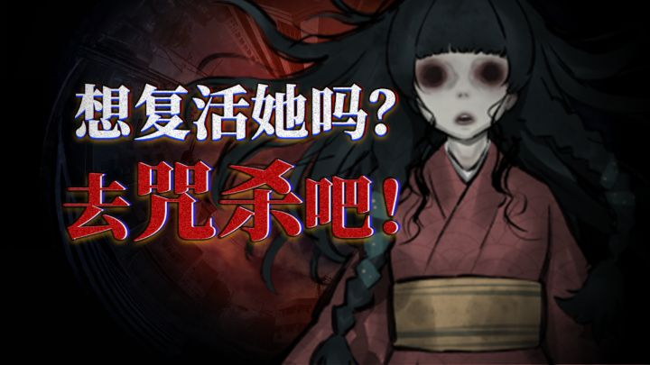 诅咒?怪谈?大逃杀!《本所七大不可思议》剧情解析截图