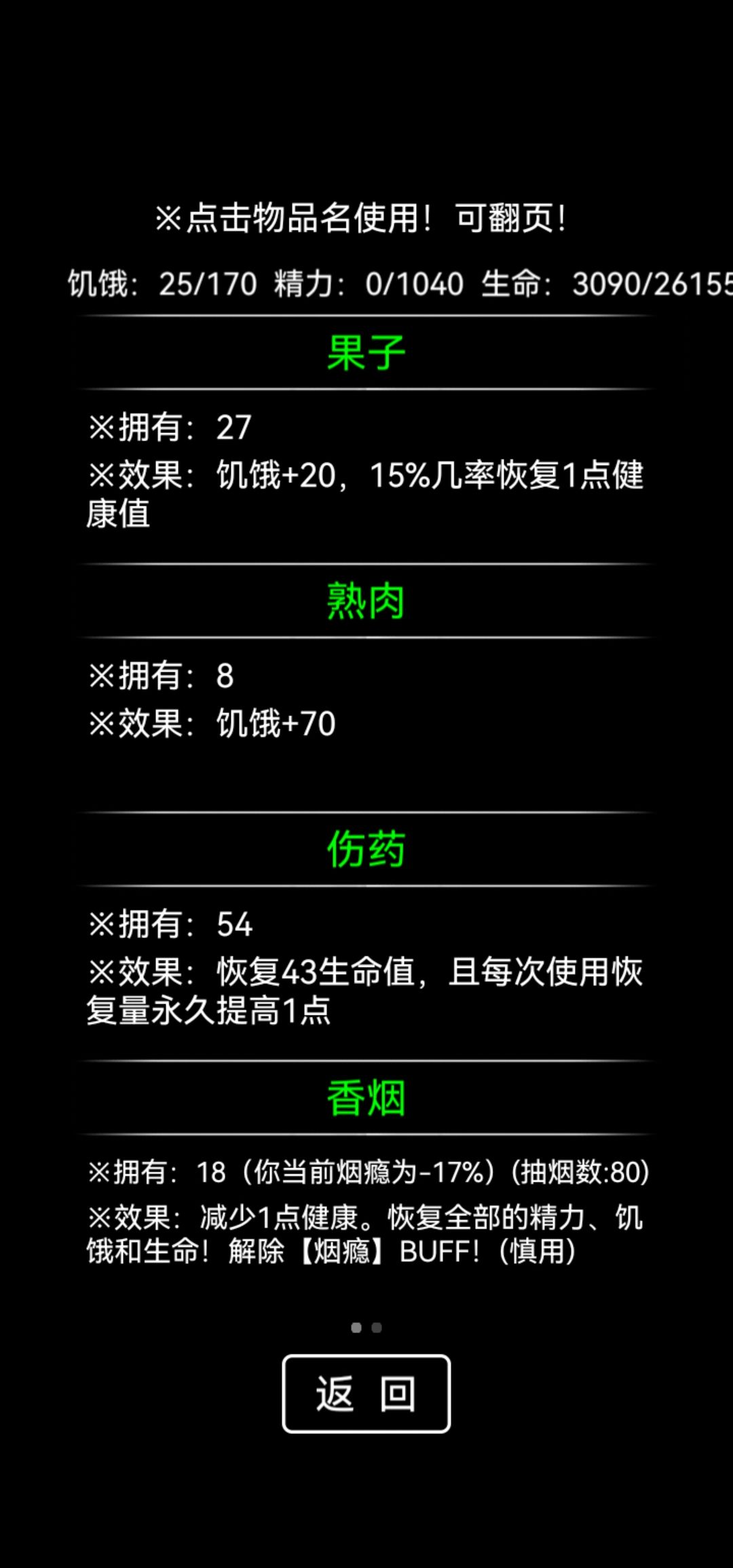 吸烟流就是爽 2