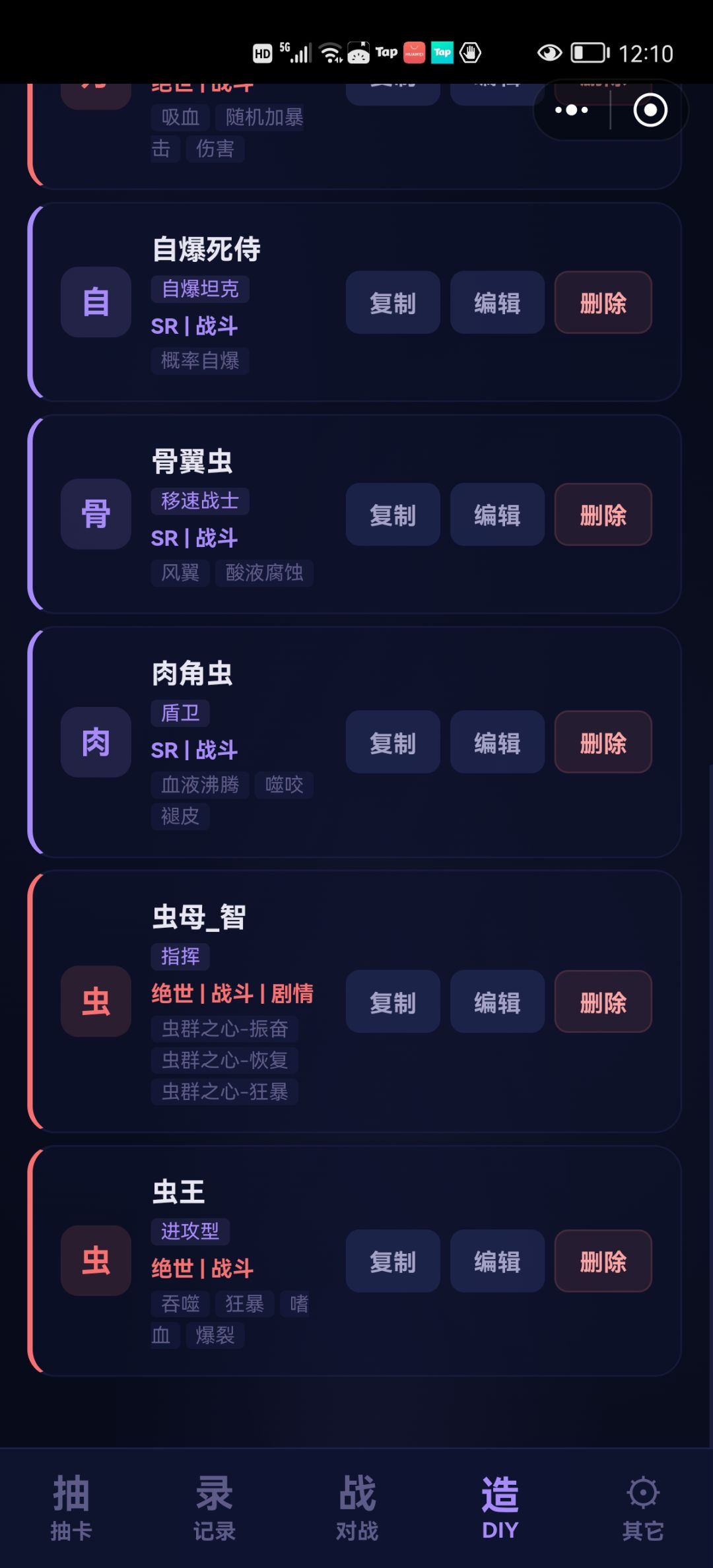 投稿虫族卡片【后谈一】 2