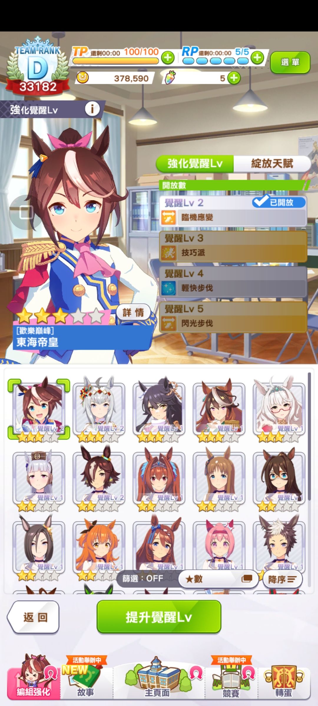 入坑八天纯萌新,有没有大佬帮我看看号 1