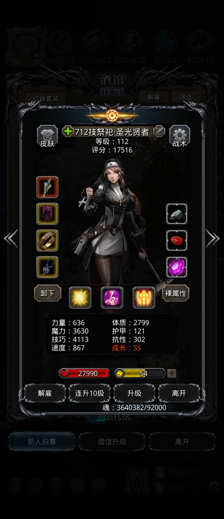 终于把审判长收拾了!截图