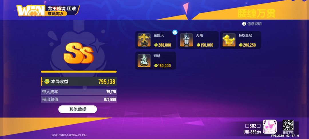 一个锁链宝箱四个金,刚好放的下 2