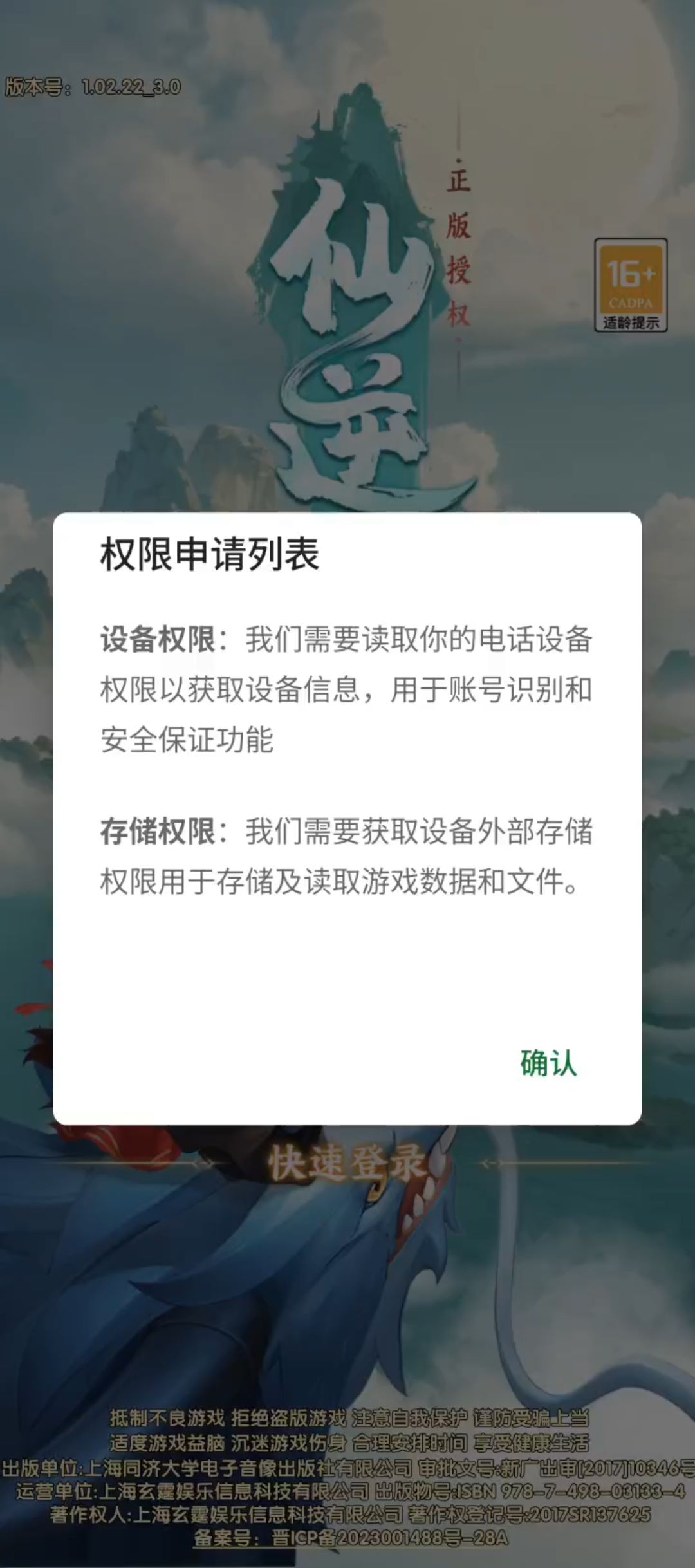 我总是强制关闭或崩溃这个部分 1