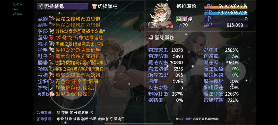 小医仙一套buff,一动的三个输出数据 6