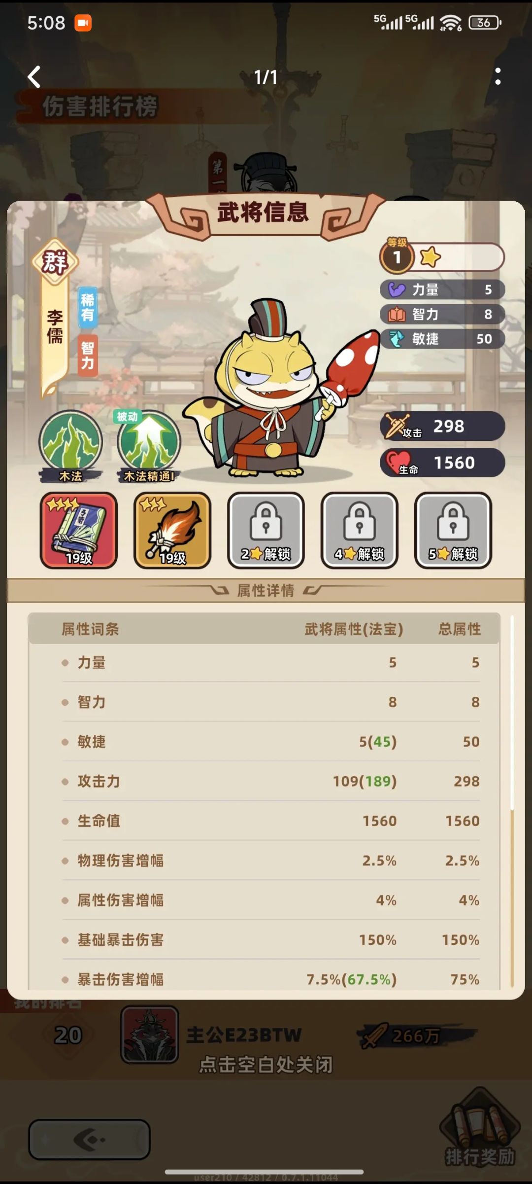 这个开挂的封不封 2