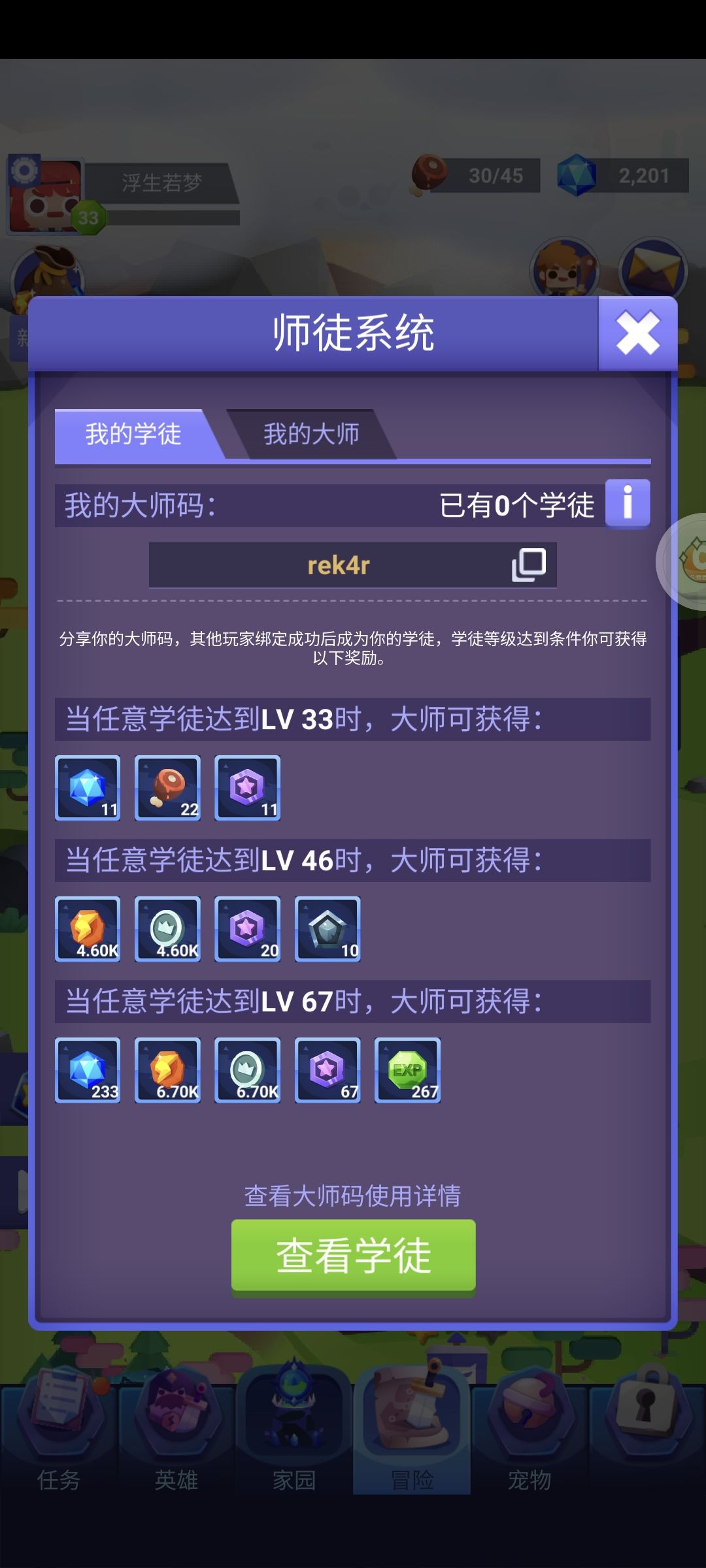 大师码,新人有福利 1