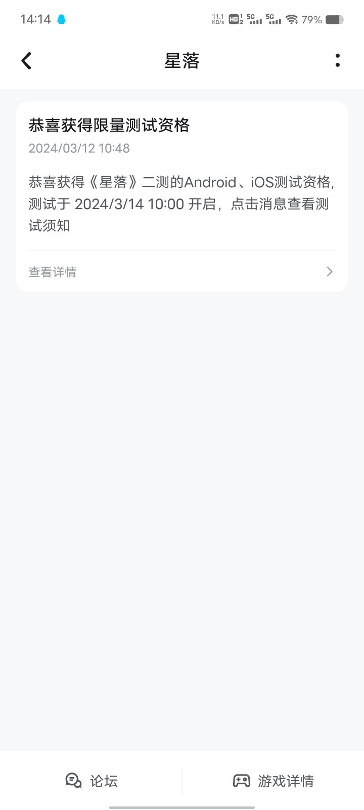 二测很容易拿到吗截图