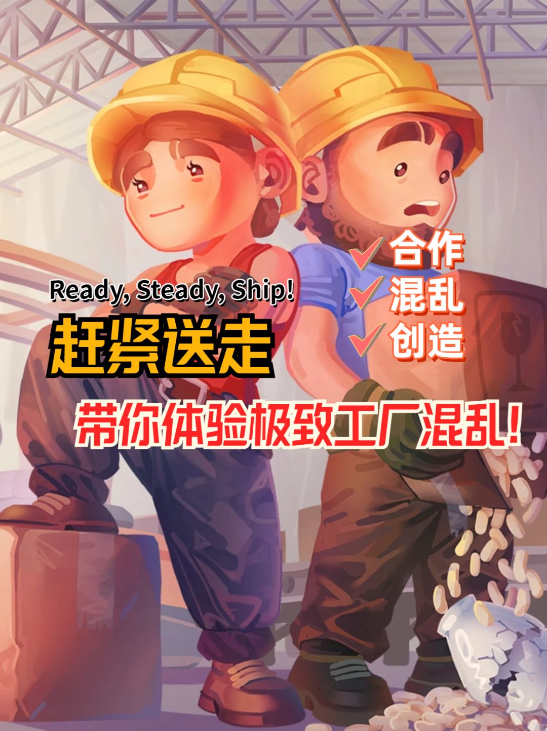 给你推荐一个游戏,体验极致混乱的垃圾场! 1