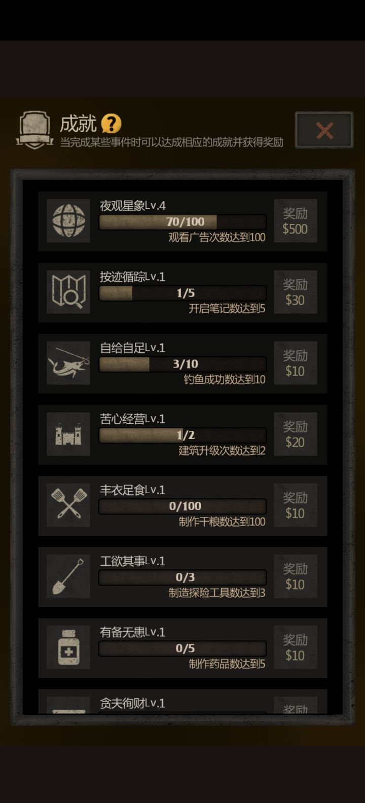 2000广告还是难搞截图