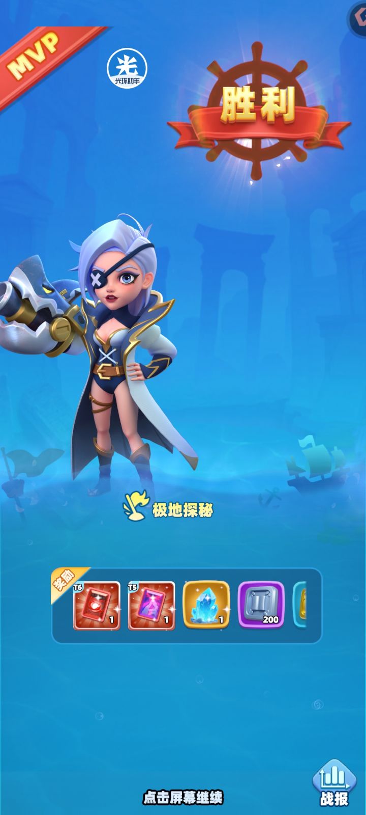从0开始、符石略解截图