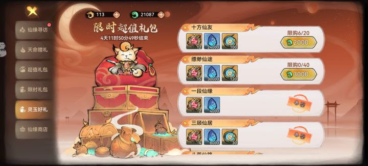 联动抽奖卷截图