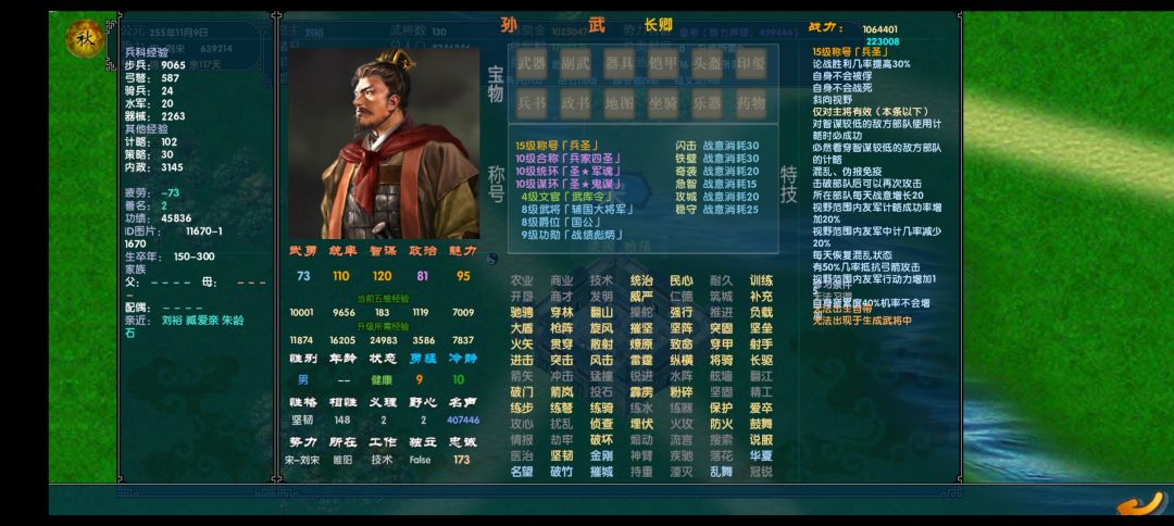 手机上最好玩的单机三国 3