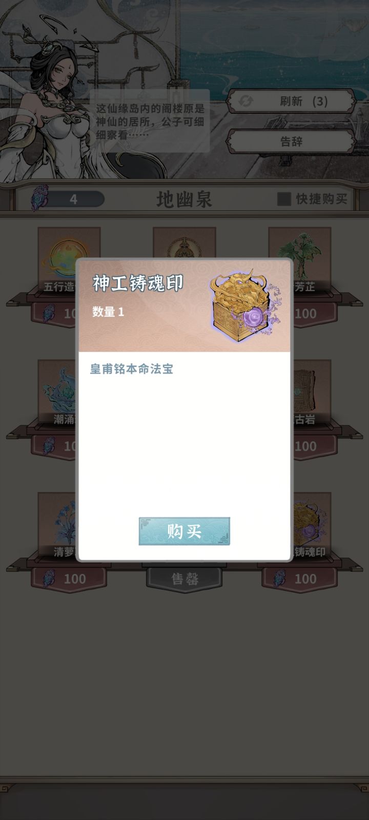 发现新角色!截图