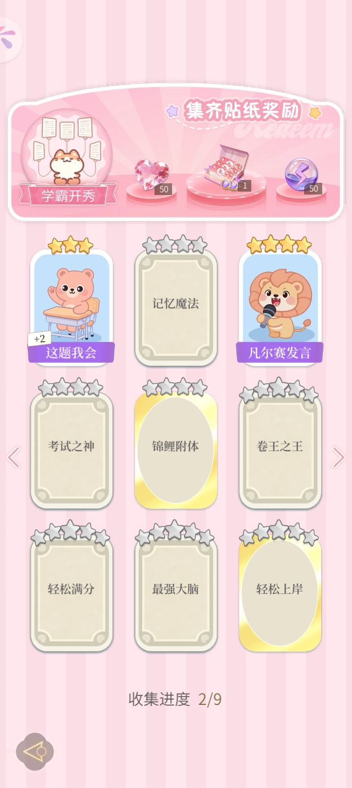 换画册 3