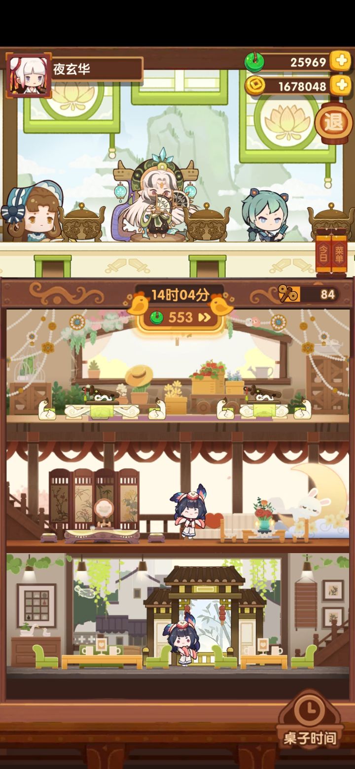 #爆炒装修大赛#截图