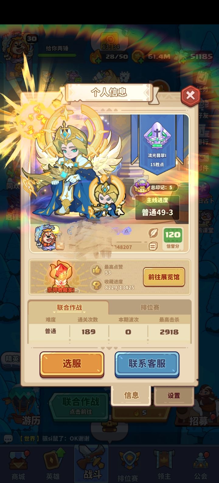 有一起刷钥匙的吗截图