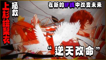 龙族IP续作！知晓遗憾，改写命运的结局！