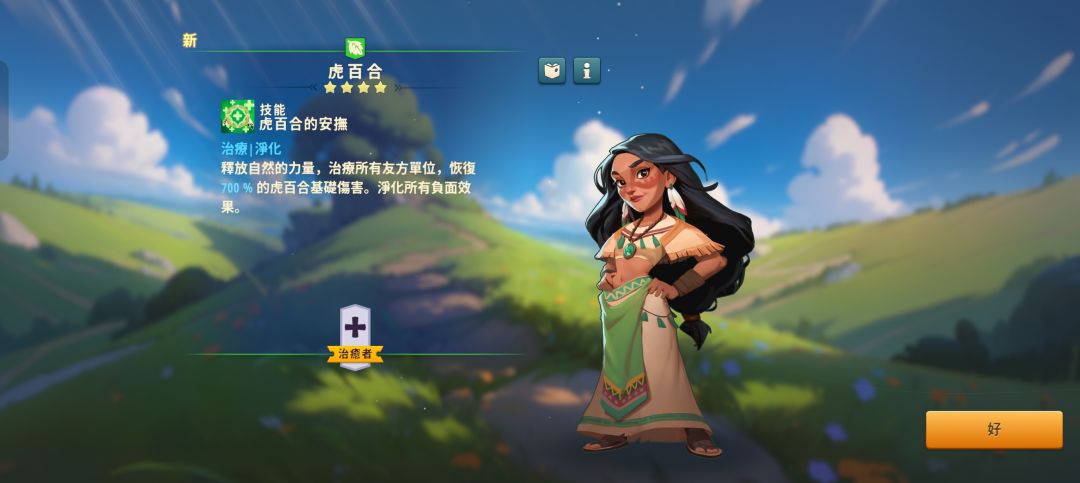 heroes of history 7