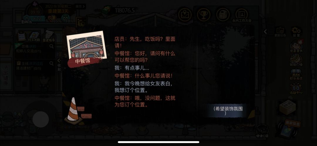 终于成功结婚啦！ 2