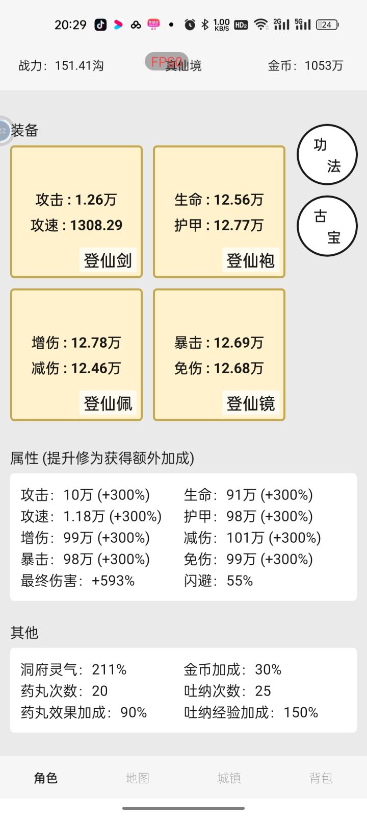 毕业了截图