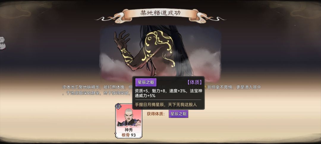 看来有必要换个修仙界了 1