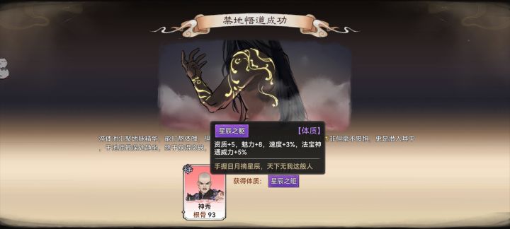 看来有必要换个修仙界了截图