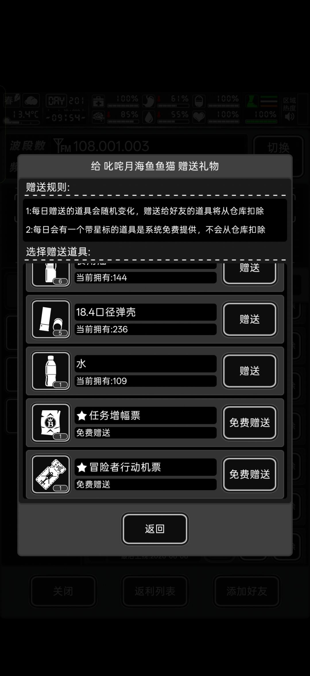 今日有票,加长期好友 1