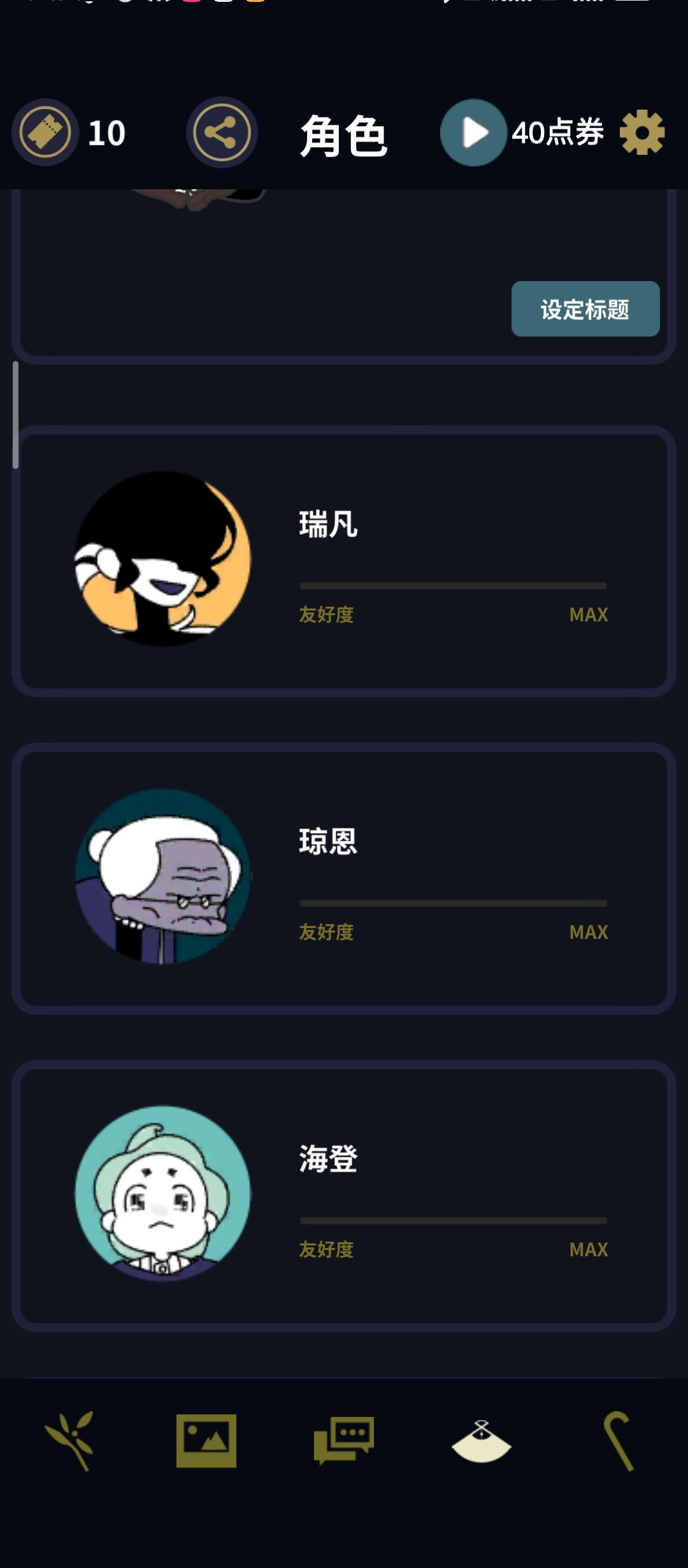 初见的一发即中 1