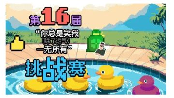 第16届杯赛获奖感言