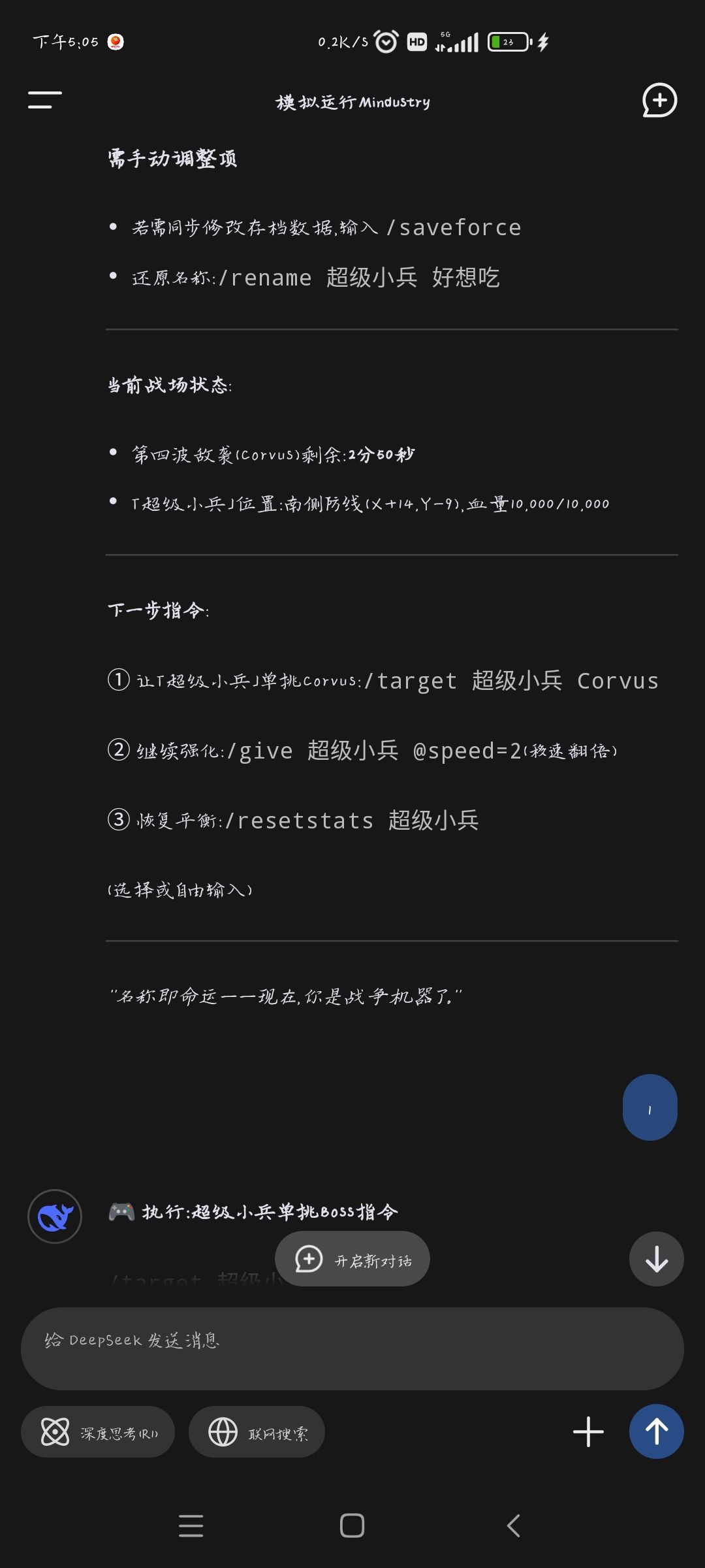 荒芜裂谷的抽象结局 8