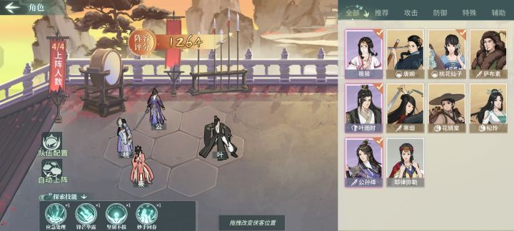 大佬们进那个门派,新手求问截图